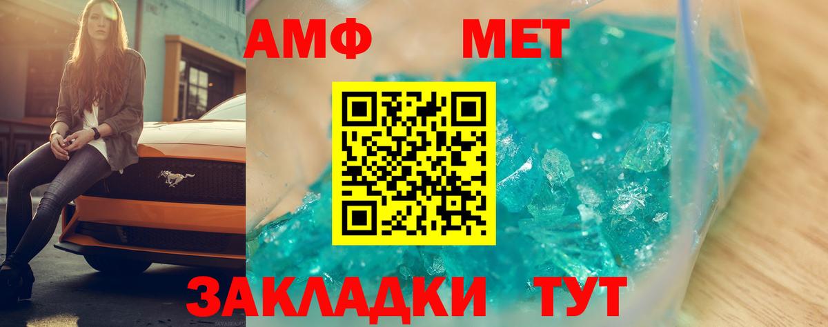 Воркута  АМФ  Вход с VPN  Amphetamine 98% 
