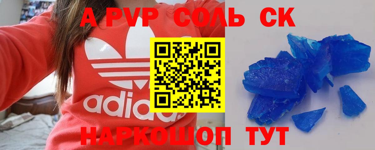 А ПВП мука Воркута