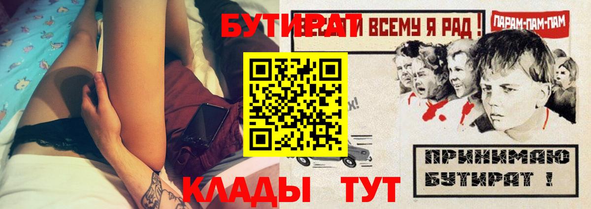 Бутират 1.4BDO Воркута