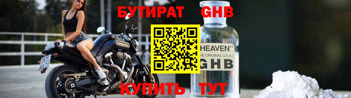 Воркута  БУТИРАТ  Вход с VPN  БУТИРАТ буратино 