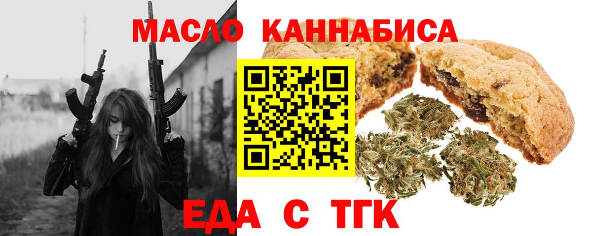 Печенье с ТГК конопля  Вход с VPN  Воркута 