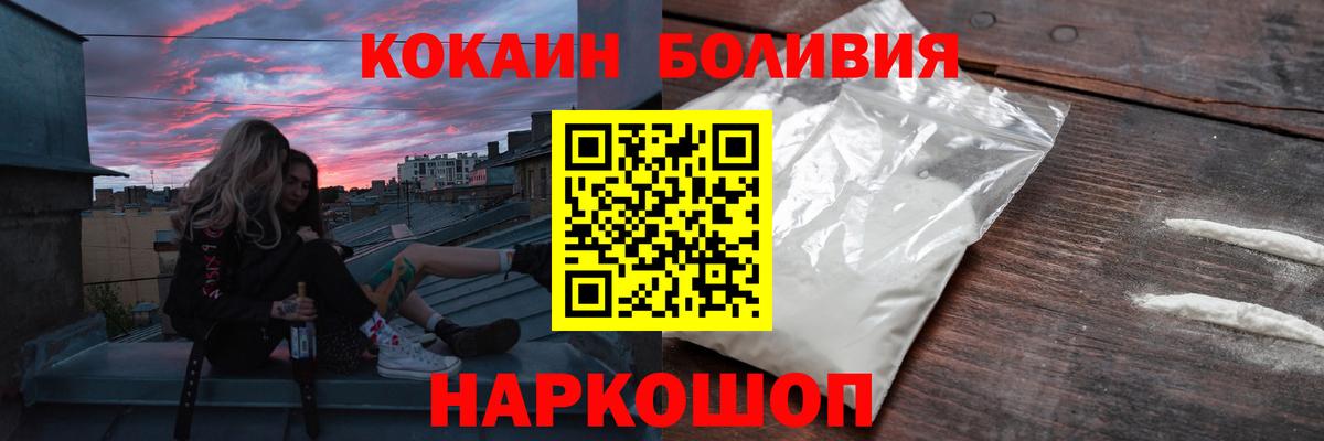 КОКАИН Колумбийский Воркута