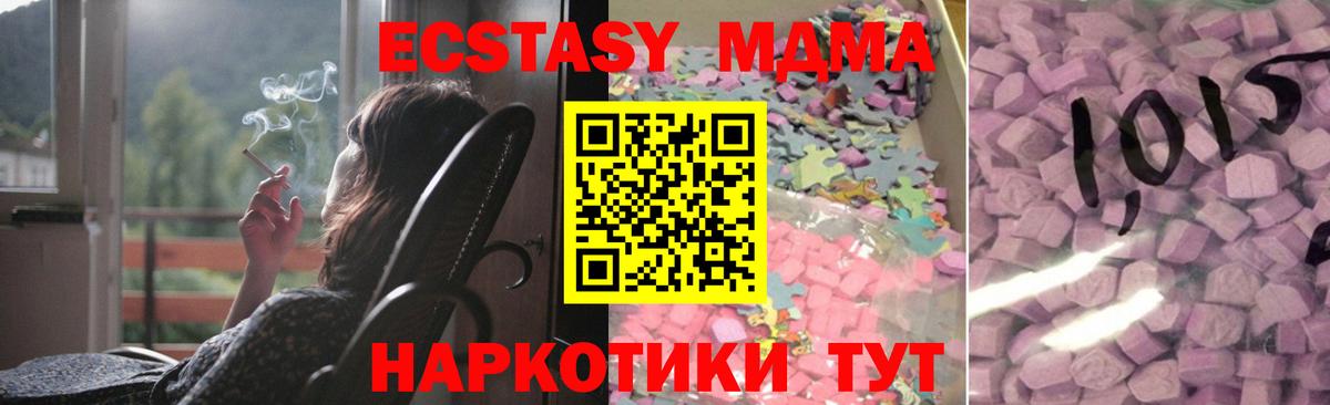 Ecstasy 280мг  Ecstasy таблы    ТОР  Воркута  Вход с VPN 