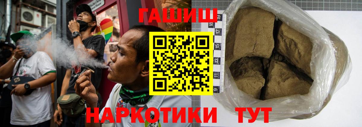 купить наркотик  ГАШИШ убойный  ГАШ убойный  Вход с VPN  Воркута 