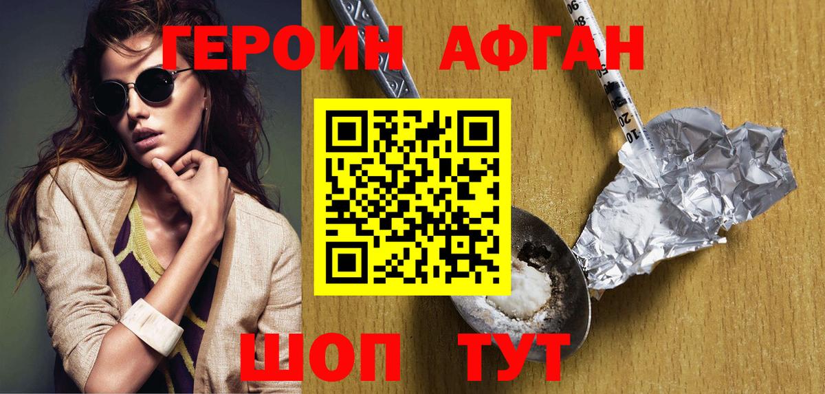 Воркута  ГЕРОИН герыч  Вход с VPN 