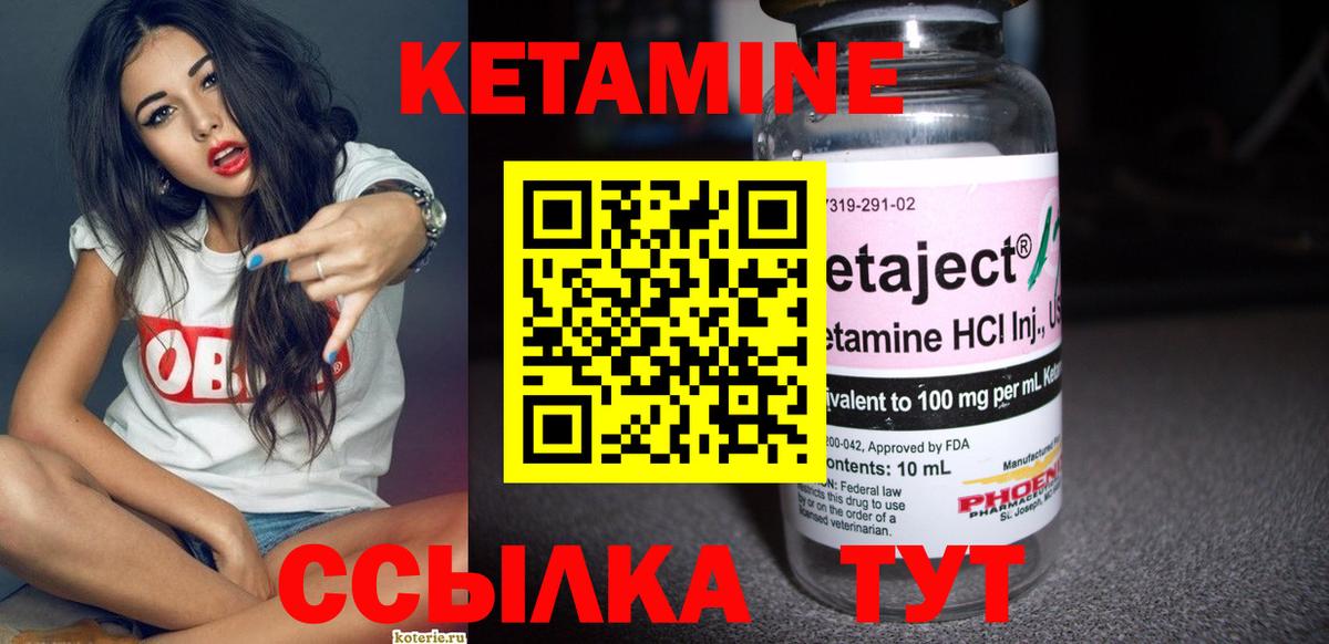Воркута  Кетамин VHQ  Вход с VPN 