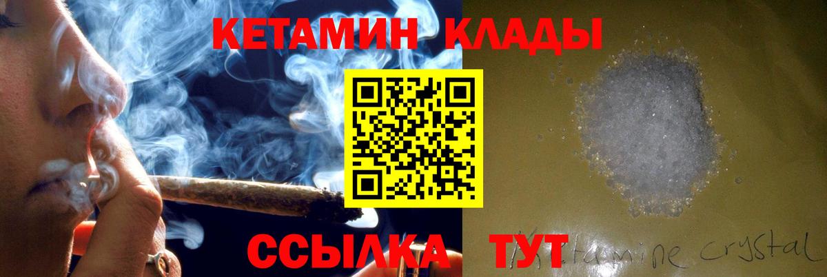 КЕТАМИН ketamine Воркута