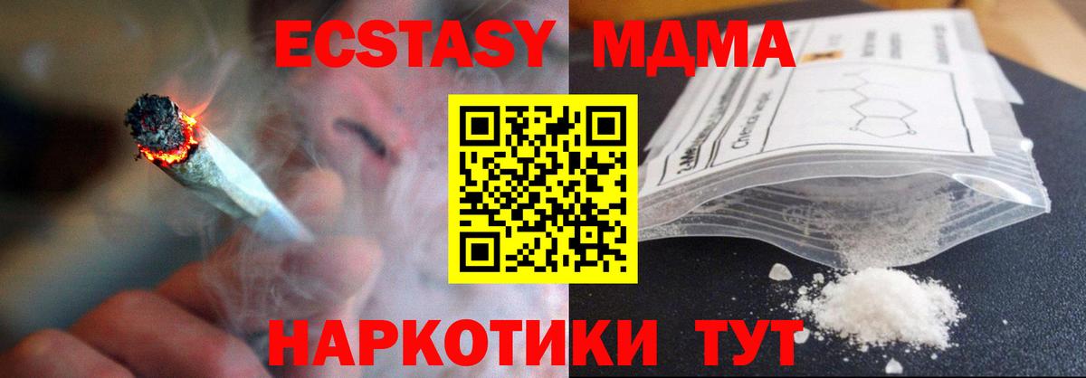 MDMA молли  Вход с VPN  Воркута  МДМА crystal 