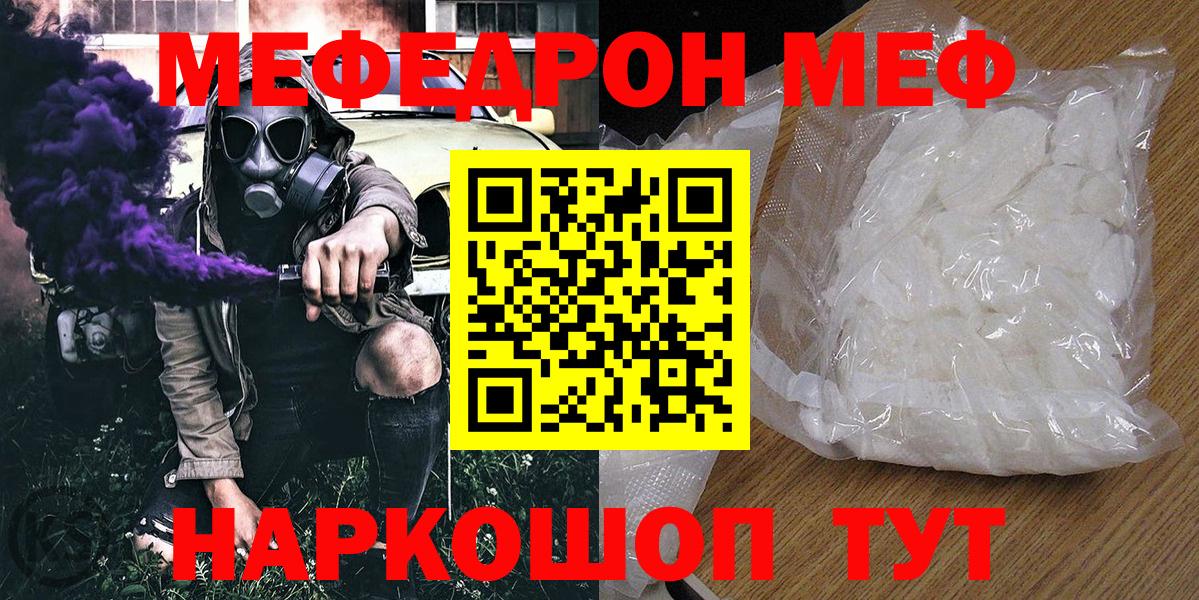 Меф кристаллы Воркута