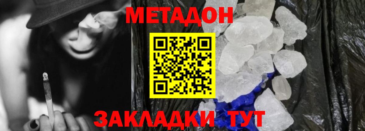Воркута  Метадон VHQ  Вход с VPN  площадка официальный сайт  МЕТАДОН кристалл 