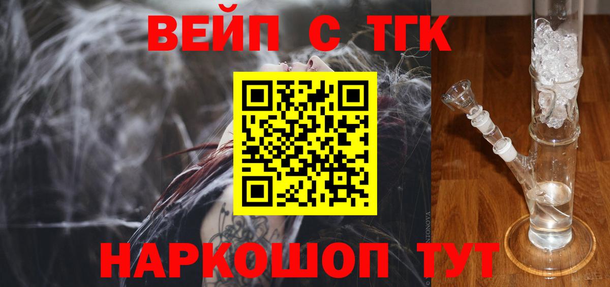Дистиллят ТГК вейп с тгк Воркута