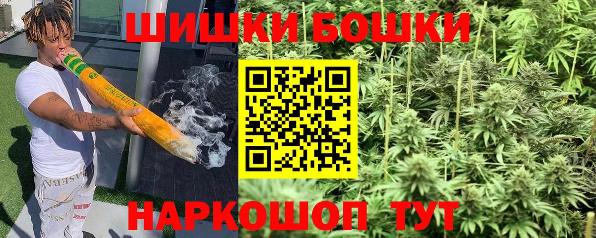 Бошки Шишки LSD WEED  Вход с VPN  Марихуана VHQ  Воркута  Конопля Amnesia 